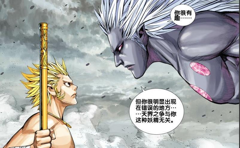 西行纪元始天尊捏碎金箍棒石化孙悟空实力仅比孙悟空高一级