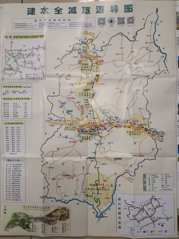 来到建水怎么玩?2019版《建水县全域旅游导图》来了