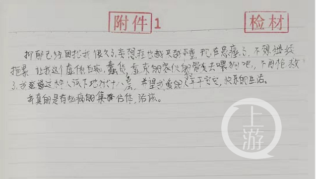 广州大四男生之死：身体多处刀痕，跳楼动机成谜（组图） - 2