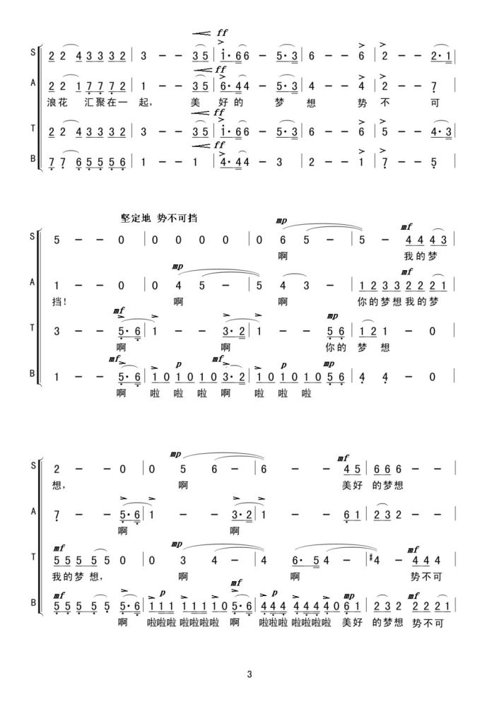 我喜欢简谱上海合唱团_我喜欢 上海彩虹合唱团合唱谱