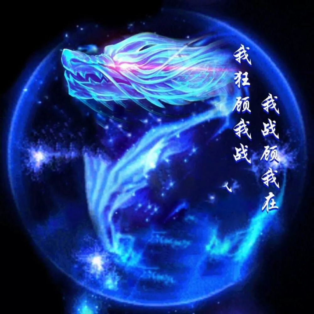 不忘初心方得始终-百家姓氏头像收藏版