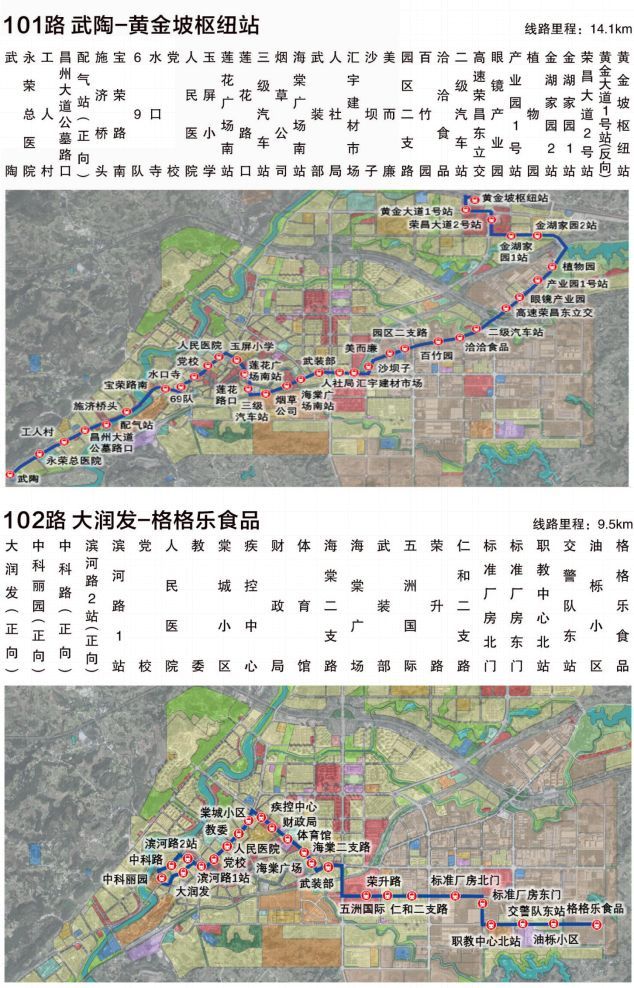 试运行期间,原运行线路104路(火车站-黄金坡客运枢纽站),107路