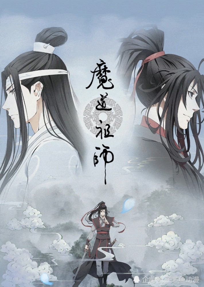 魔道祖师:魏无羡和蓝忘机携动漫版qq主题,头像,挂件和