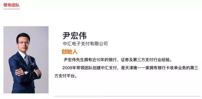 因涉嫌违反证券法律法规80后融钰集团中汇支付董事长被证监会立案调查