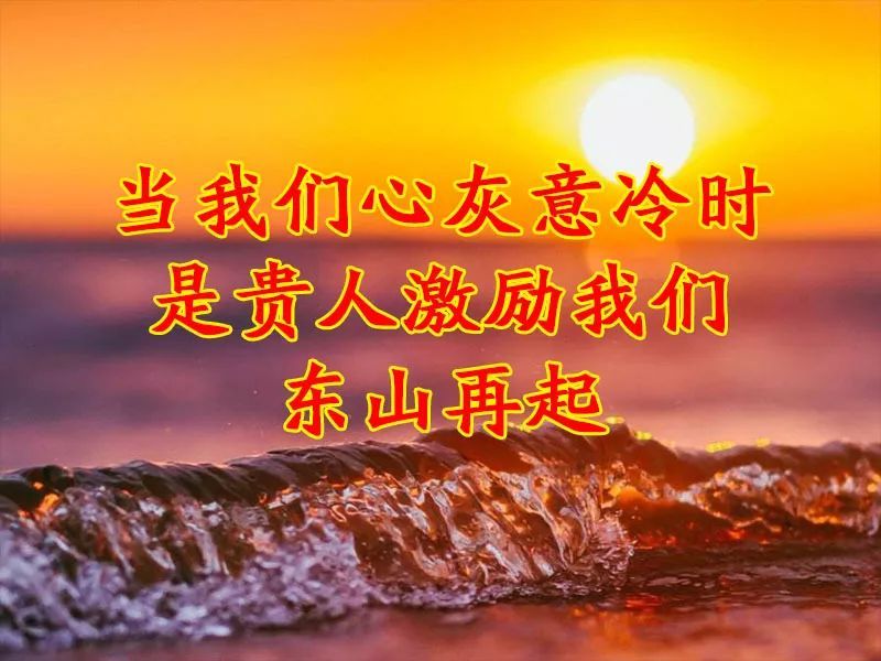 贵人恩人,永世不忘!谢谢你,对我那么好,致生命中的贵人