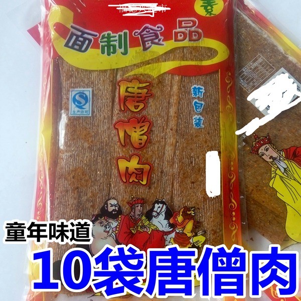 有种童年叫唐僧肉这味道80后才懂00后不就是辣条吗