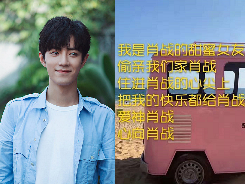 "带偶像名字"的网名,肖战,薛之谦没啥,看到蔡徐坤:沦陷了!