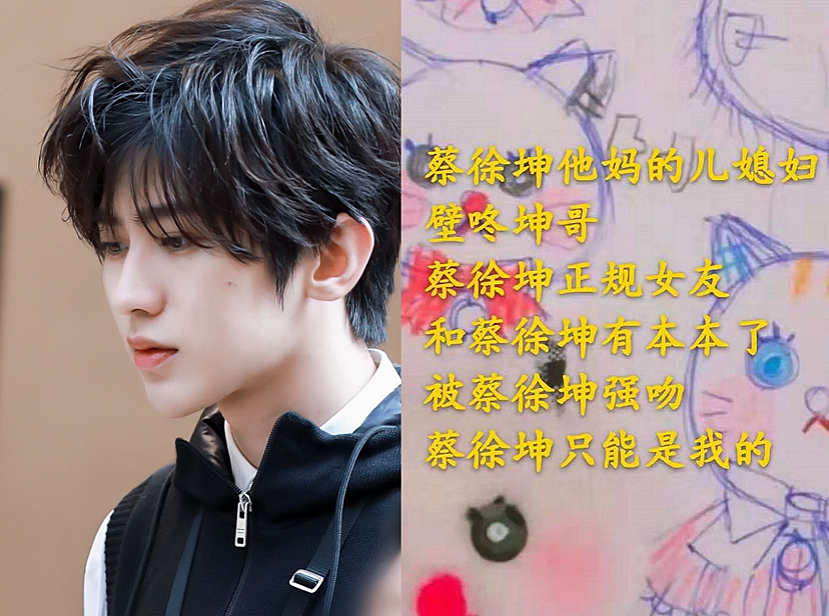 "带偶像名字"的网名,肖战,薛之谦没啥,看到蔡徐坤:沦陷了!