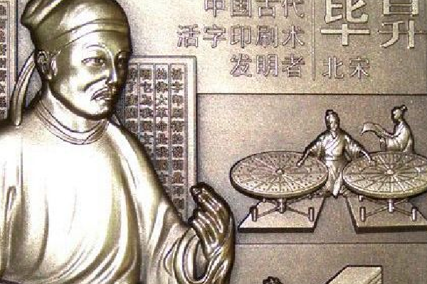 中国古代那些有名的发明家,你知道吗?一起看看