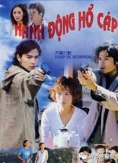 45,《天蝎行动》,1999年上映,共30集.