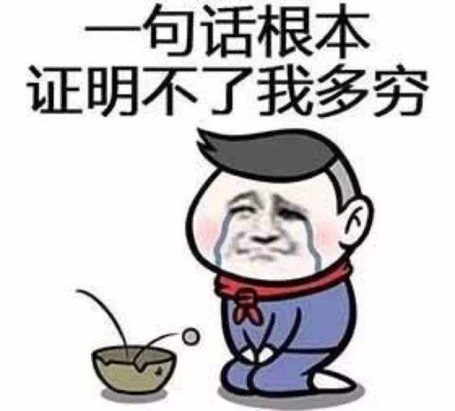 转眼就变成了穷光蛋! !