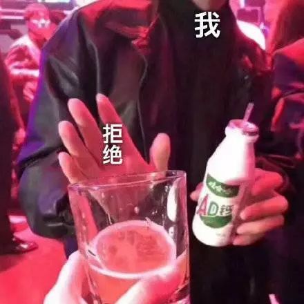 表情包:戒酒表情包