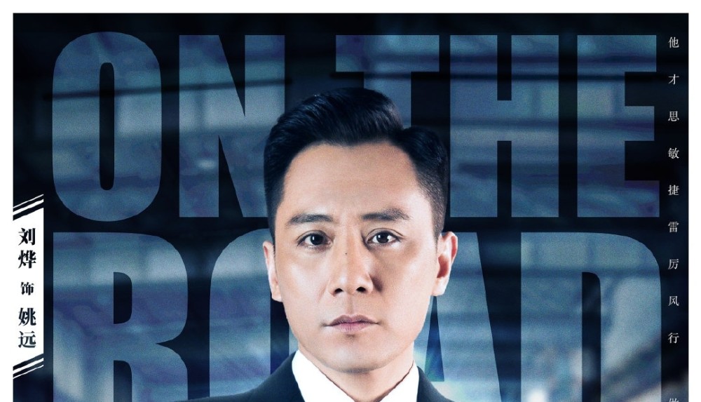 这部由刘烨,马伊琍领衔主演的创业题材电视剧,也迎来了收官大结局.