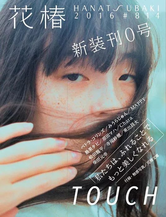 如诗如画般美好的作品petra collins 就献出一组纸质版《花椿》新装刊