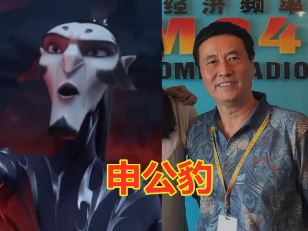 "哪吒之魔童降世"配音师:哪吒竟是女生,看到申公豹:老师太难了