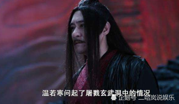 难怪《陈情令》温若寒眼熟,他还演过《青云志,是我眼拙