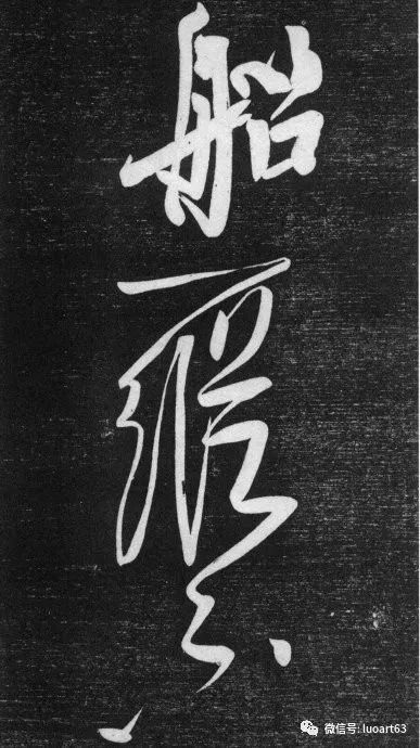 秋什么水三字成语_成语故事简笔画(3)