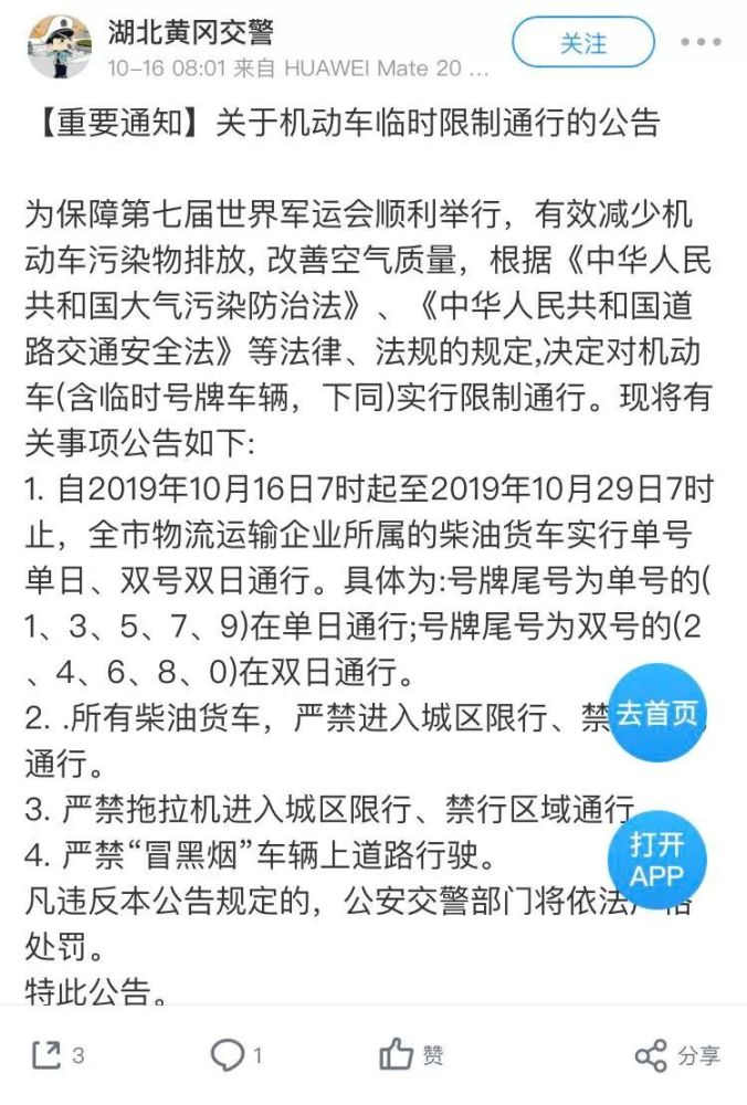 联勤简谱_联勤保障部队