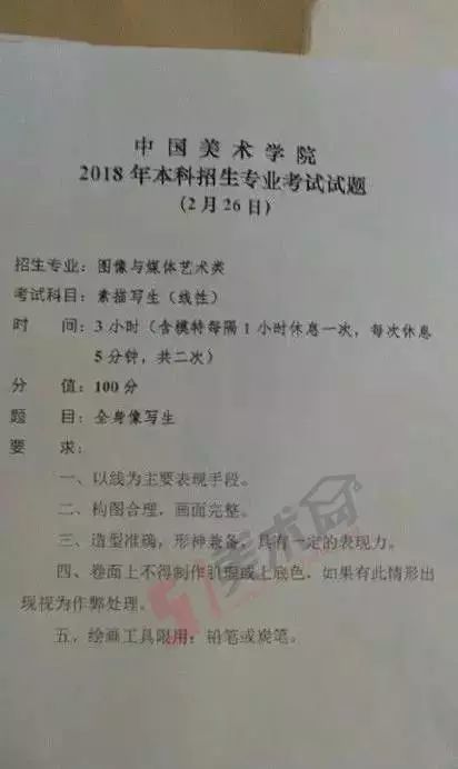国美近十年校考真题都整理好了,赶紧收藏吧!