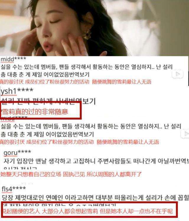 崔雪莉:当你去世后全世界突然开始爱你,你说好不好笑讽不讽刺?