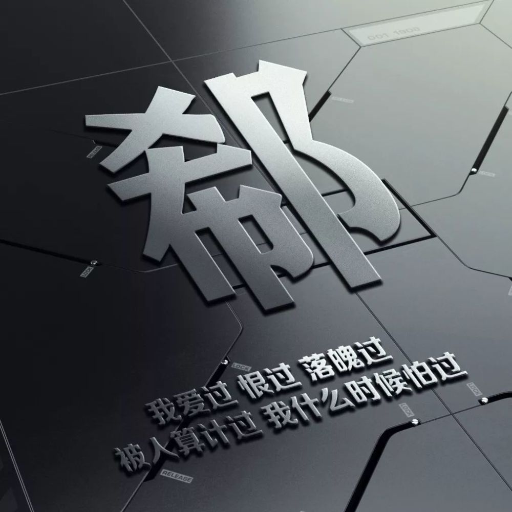 富人专用姓氏头像|金属质感3d视觉微信头像,可修改名字!