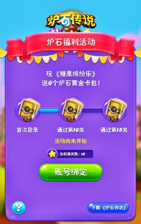 地表最强消除神作再进化携手炉石传说送神卡