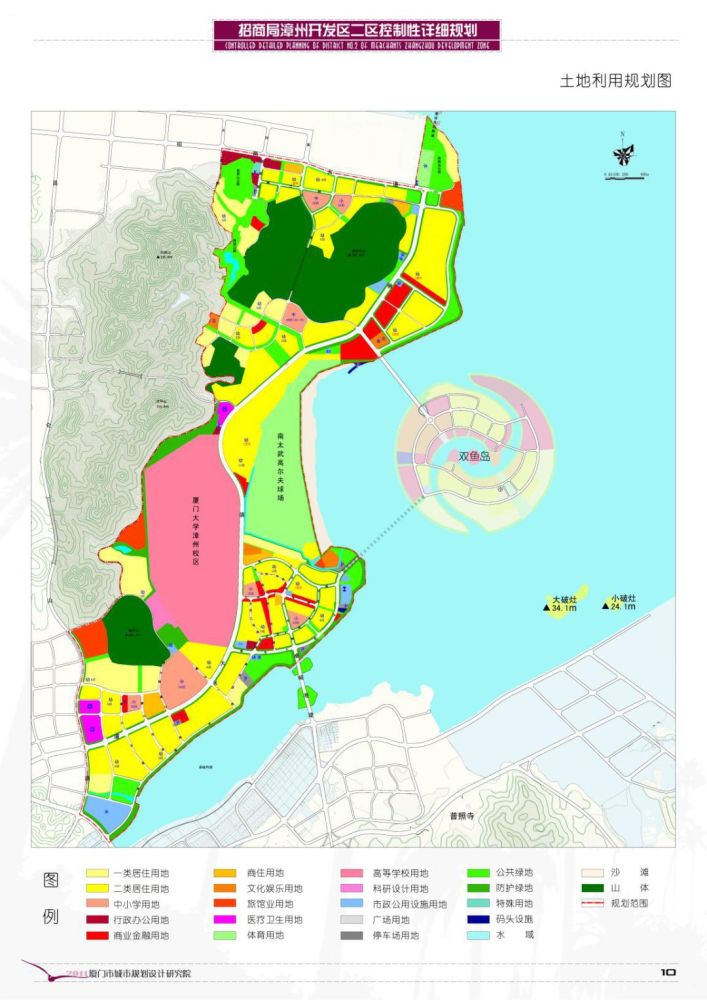 修改前《招商局漳州开发区二区控制性详细规划》用地规划图