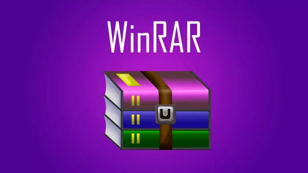 知名解压缩工具winrar全新的logo图标