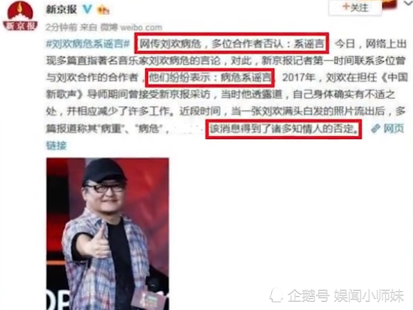 著名歌手刘欢被传不幸病逝?网友瞬间炸锅,经纪人公开回应胡说八道