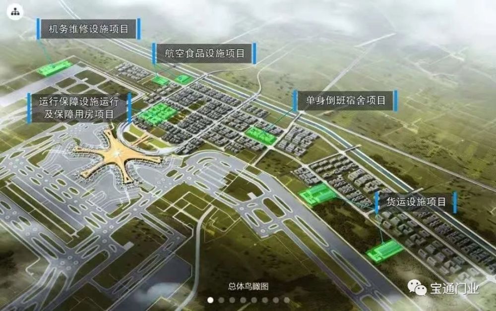 北京大兴国际机场南航基地规划布局