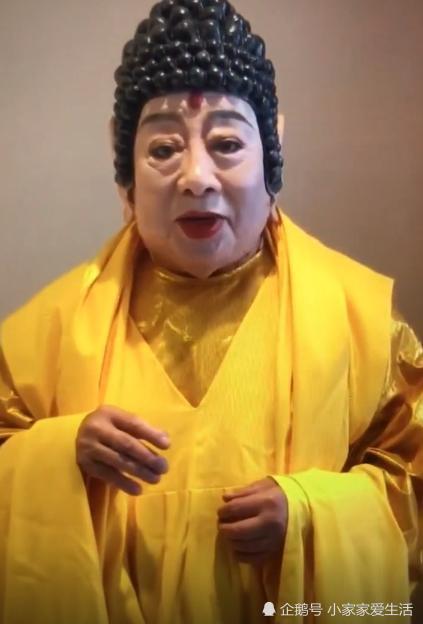 还记得《西游记》中的如来佛祖吗?他曾经是这样化妆的
