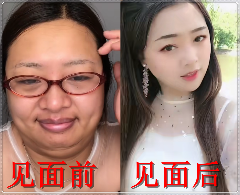 见面前:我不以貌取人,见面后:嫌弃你就输了!