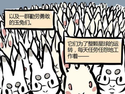 非人哉:小玉有多有钱?从这3个细节可以看出