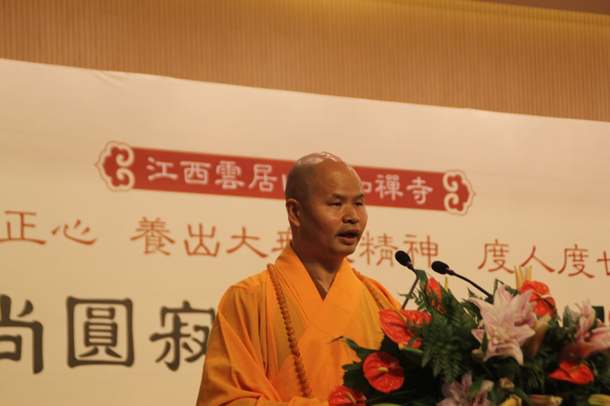 纯闻大和尚致感谢词