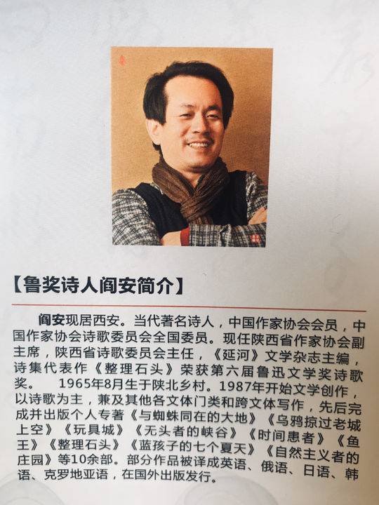 鲁奖诗人阎安在杜甫草堂深思文学与时代"现代性诗歌写作,拼的