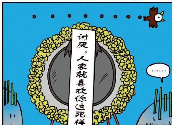 爆笑校园:送花圈挽联"太悲情",呆头:喜欢你这死样子!
