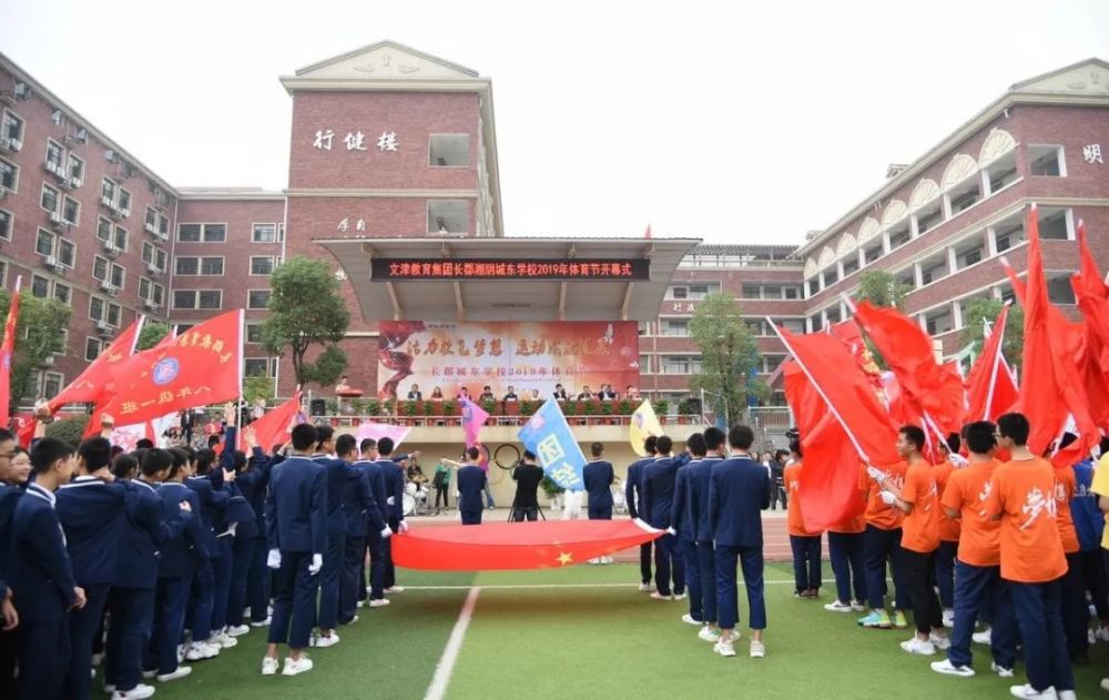 军 家长委员会副主任:黄超国 以及长郡湘阴城东学校执行董事长夏电收