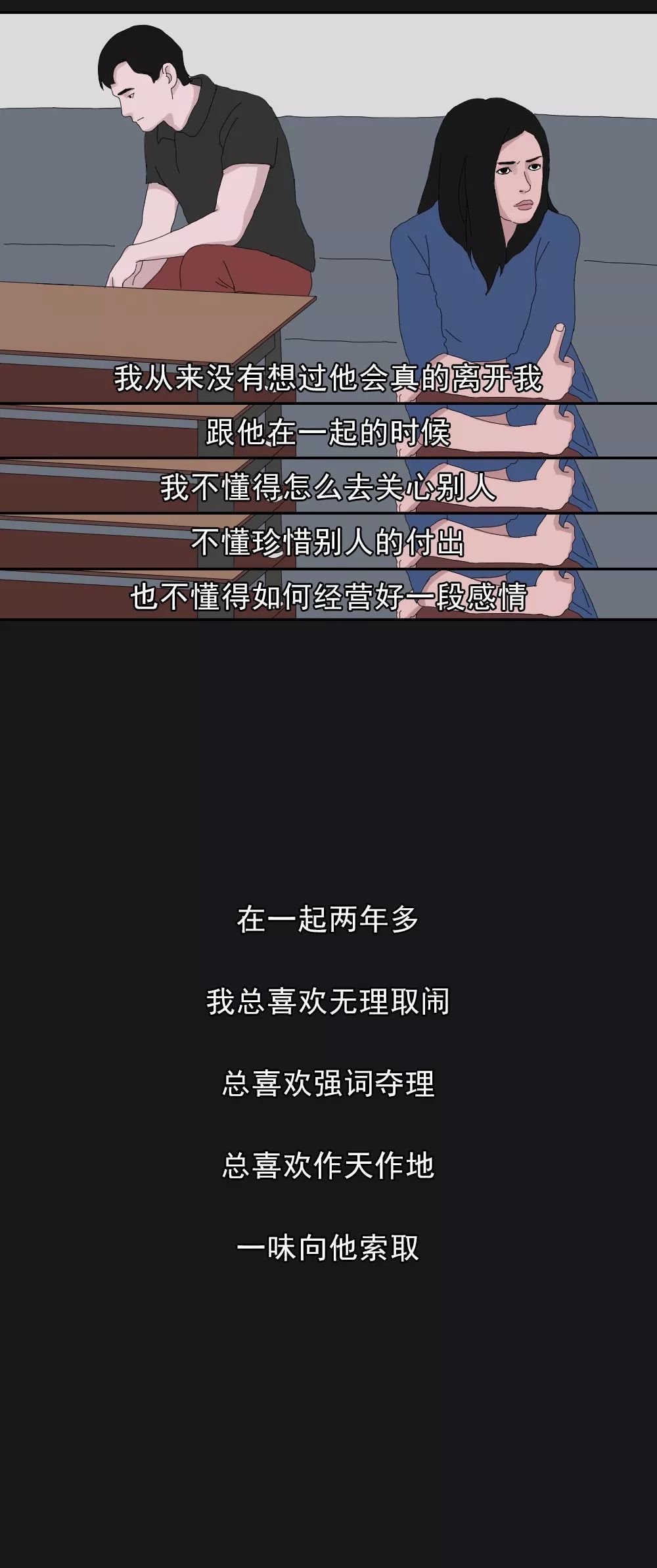 前任教会了你什么:" 给自己留点尊严 "