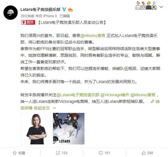 美女解说谢言加盟lstars战队担任教练,绝地求生职业教练略显稀缺