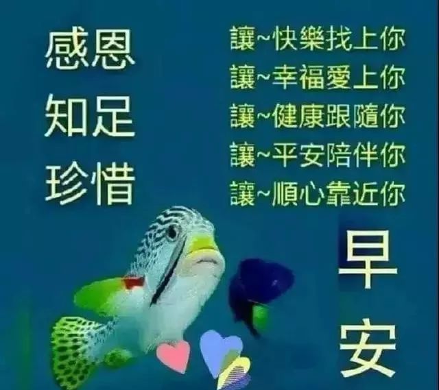 星期六清早最美丽早上好问候祝福动态表情图片,清晨早安暖心祝福语