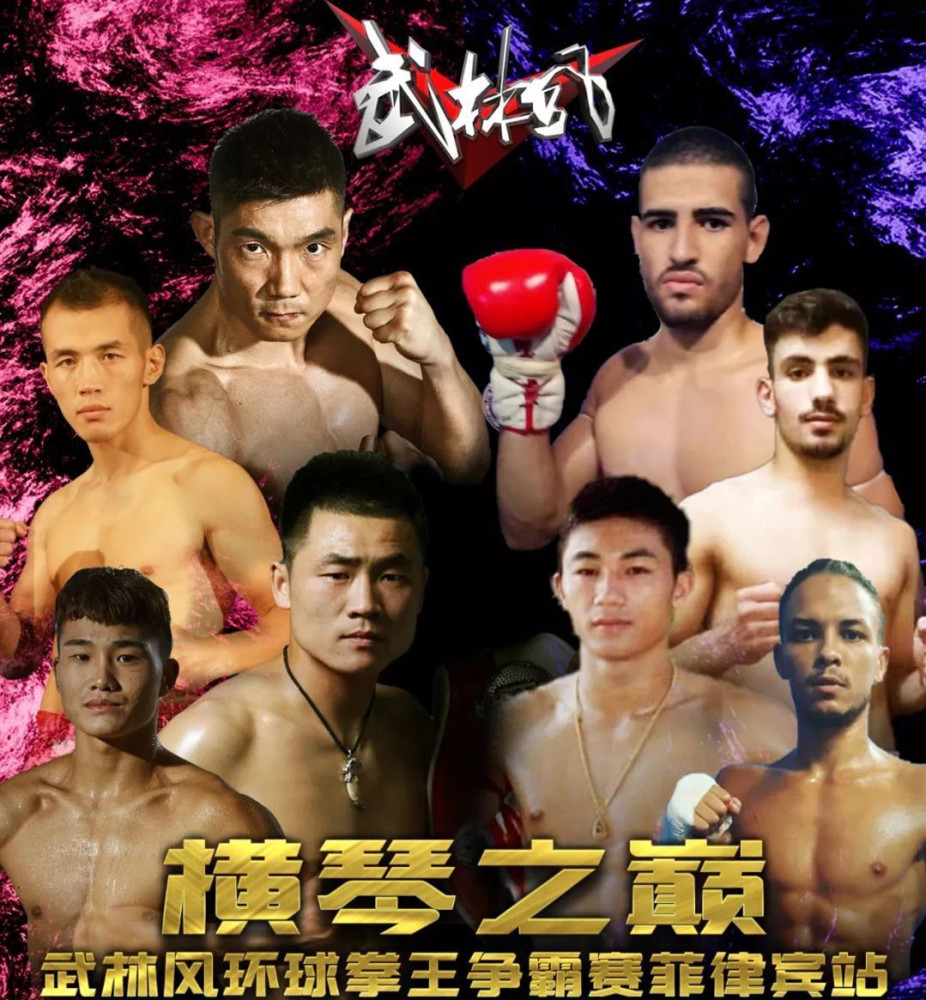 今天,武林风官方公布了付高峰的一场最新比赛,他将在10月23日领衔
