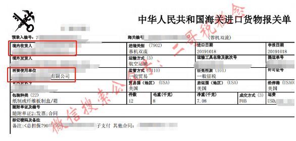 那么这种情况下,取得的海关进口增值税专用缴款书它就是单一抬头的.
