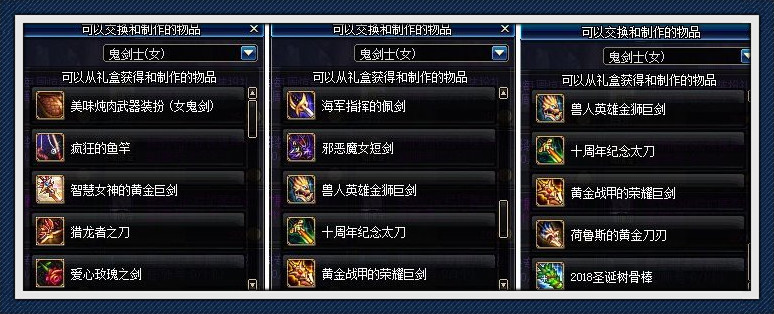 dnf:勇士对决各种绝版武器装扮,玩家只能兑换一个,有些外观帅气