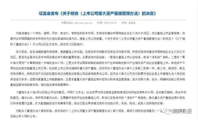 资本市场又一重磅新规落地，引领市场规范发展的新里程碑