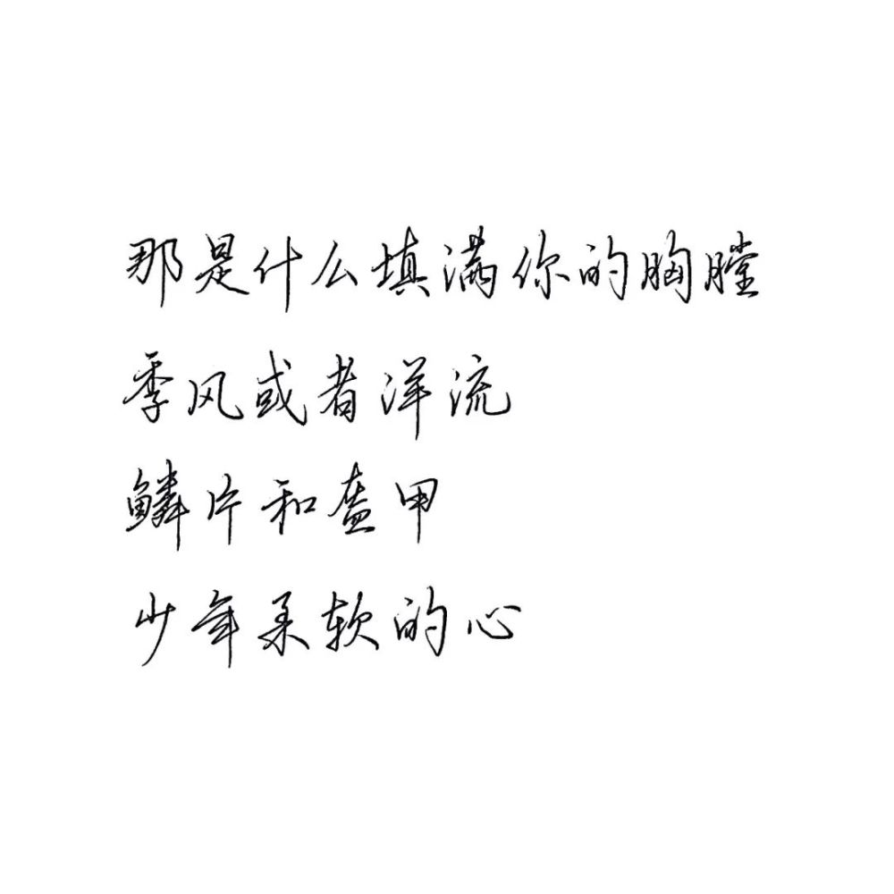 蓝阁寒心 书法模板