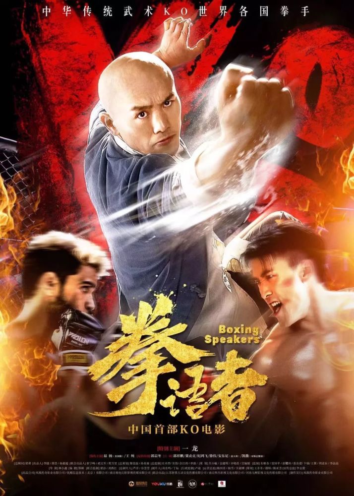 中国武术威武雄起!