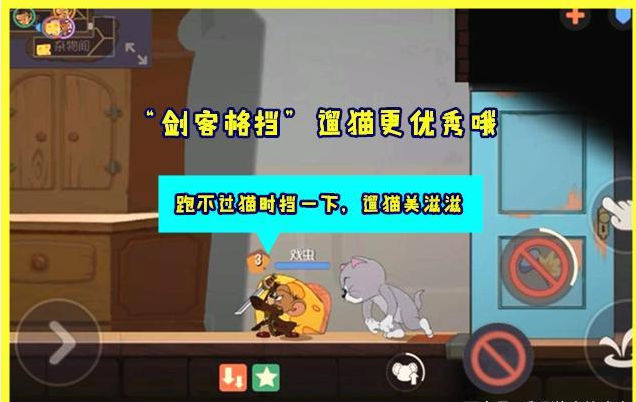 猫和老鼠:剑客杰瑞第二武器测评,自带一个反伤"大反甲