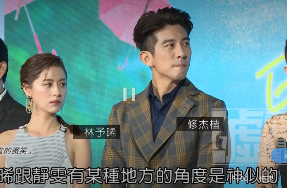 修杰楷出席活动,互动环节没认出贾静雯鼻子上的痣,爱妻老公好无赖