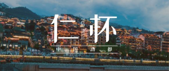 仁怀人口有多少_酒都仁怀图片