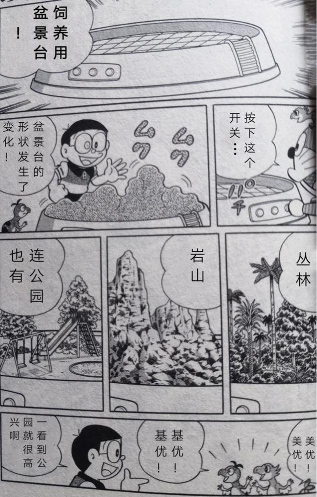 多啦a梦的剧场版也有后续剧情?野比大雄的新恐龙剧情预告